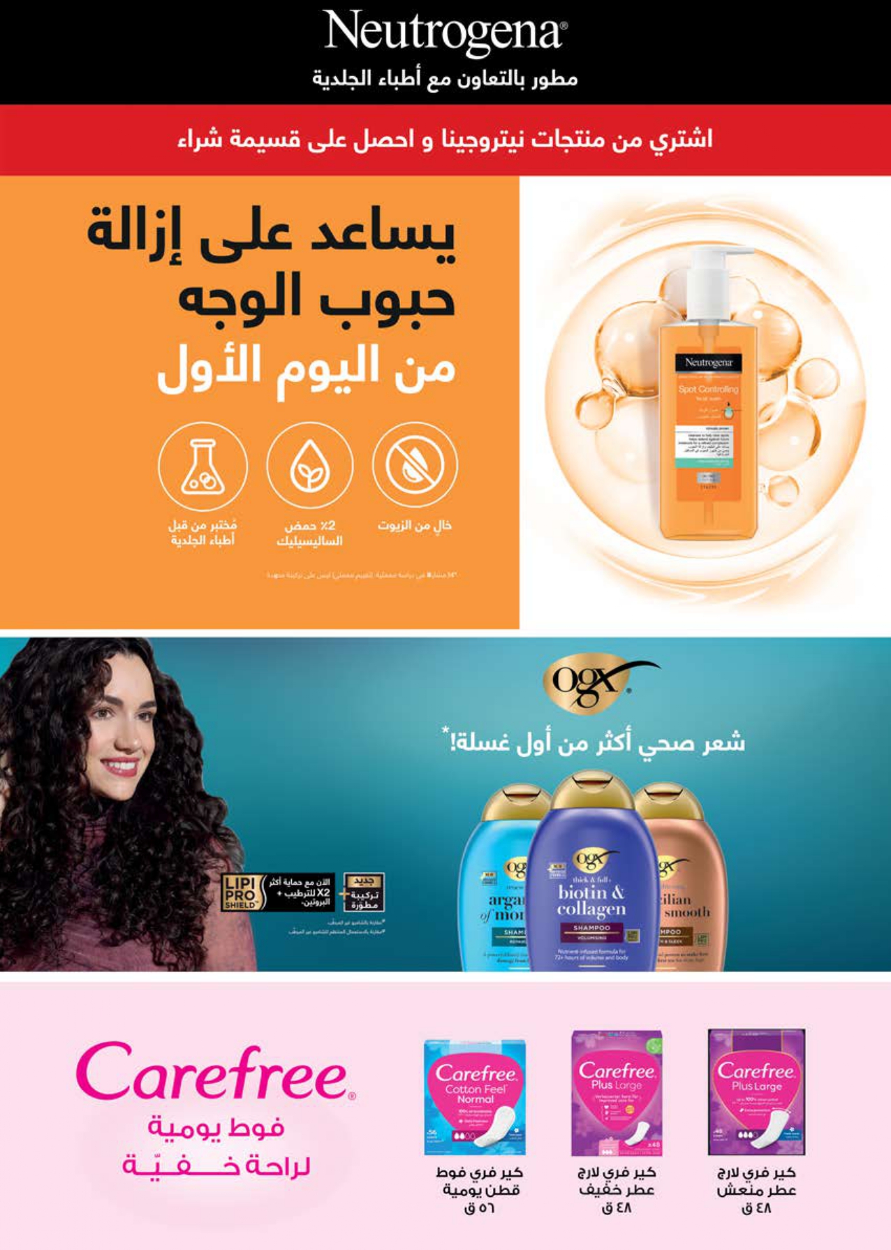 saudi offers from 7may to 5may 2025 عروض سعودى من 7 مايو حتى 5 مايو 2025 صفحة رقم 22